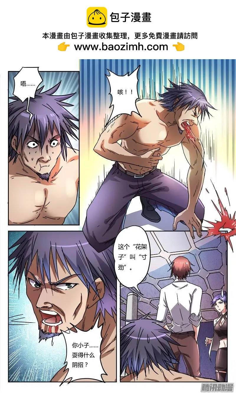 第8话 争分夺秒（2）-第55话