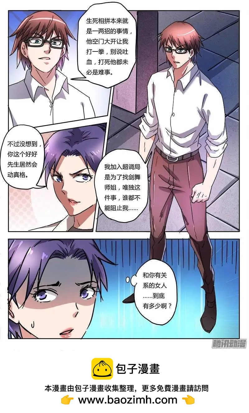 第8话 争分夺秒（2）-第55话