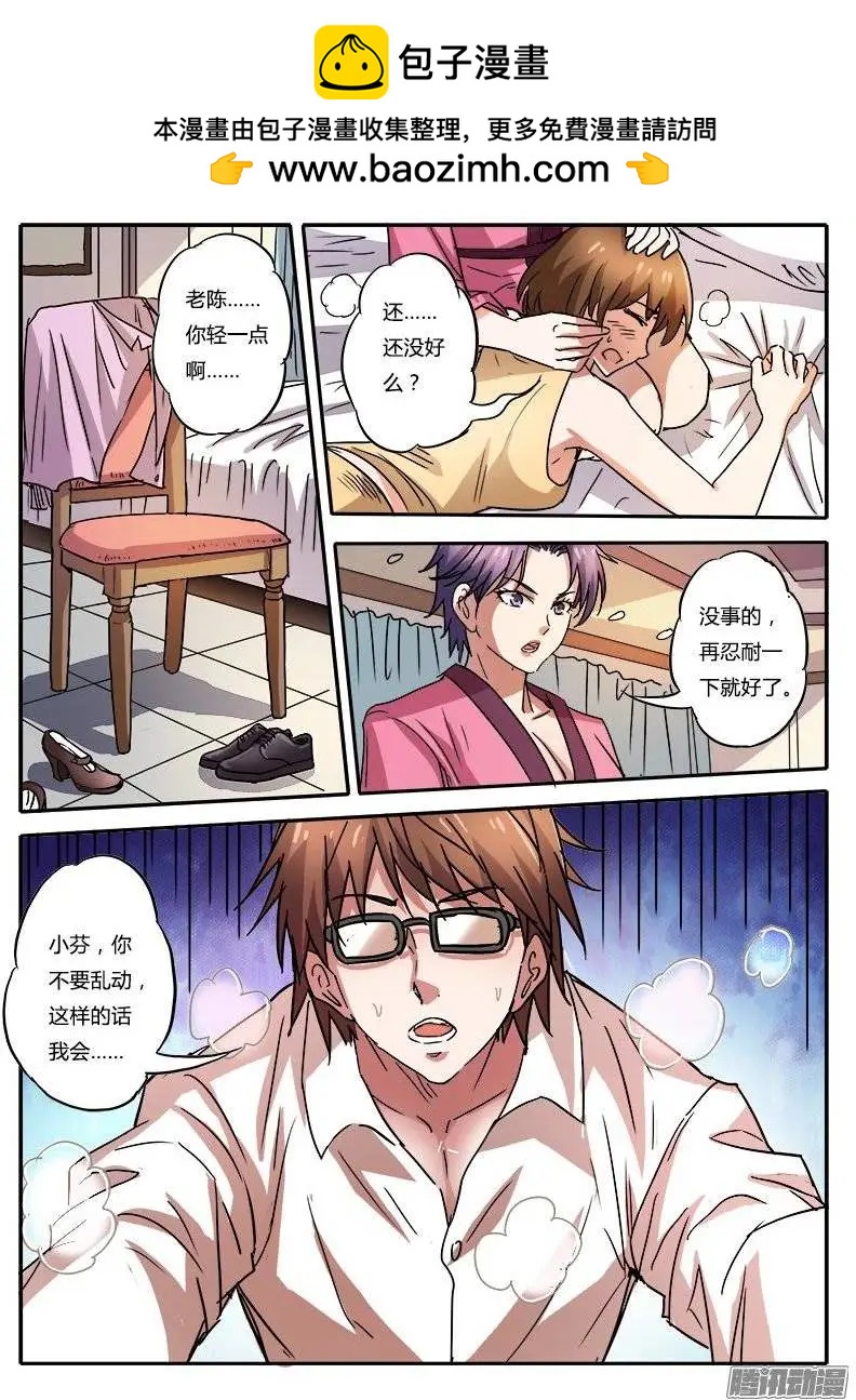 第8话 争分夺秒（4）-第57话