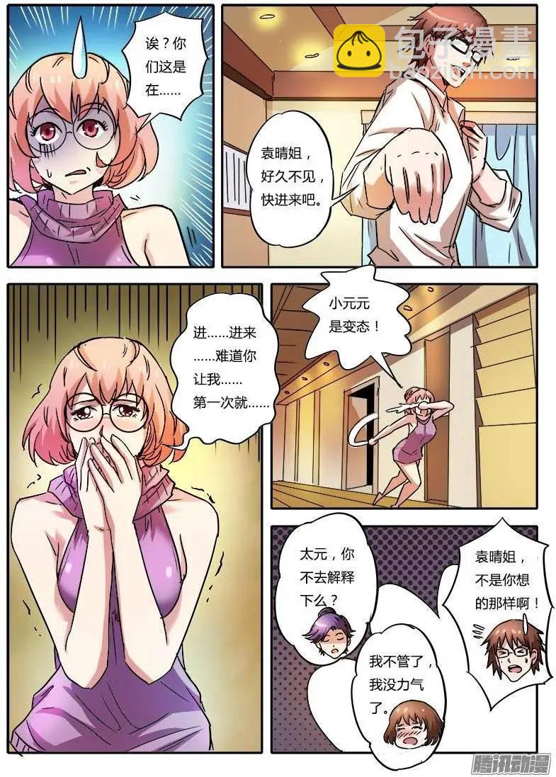 第8话 争分夺秒（4）-第57话