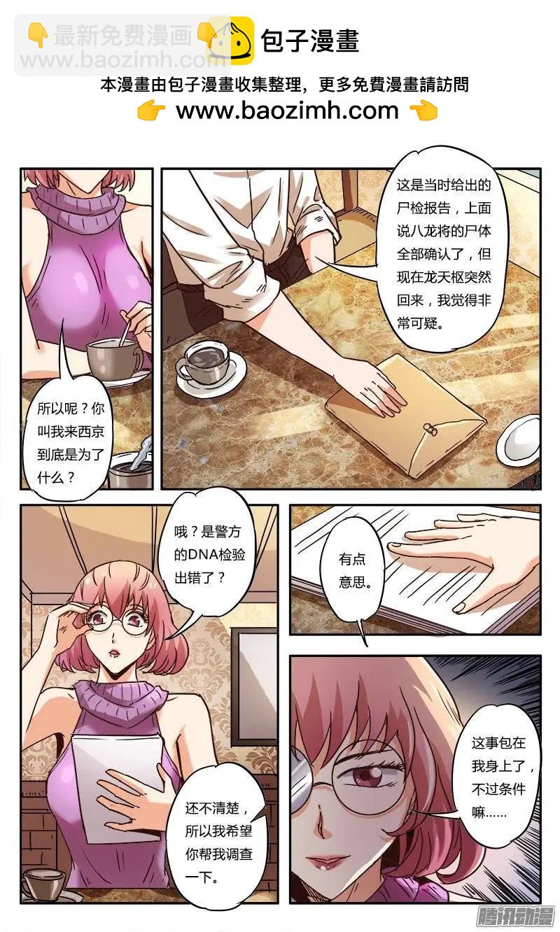 第8话 争分夺秒（4）-第57话