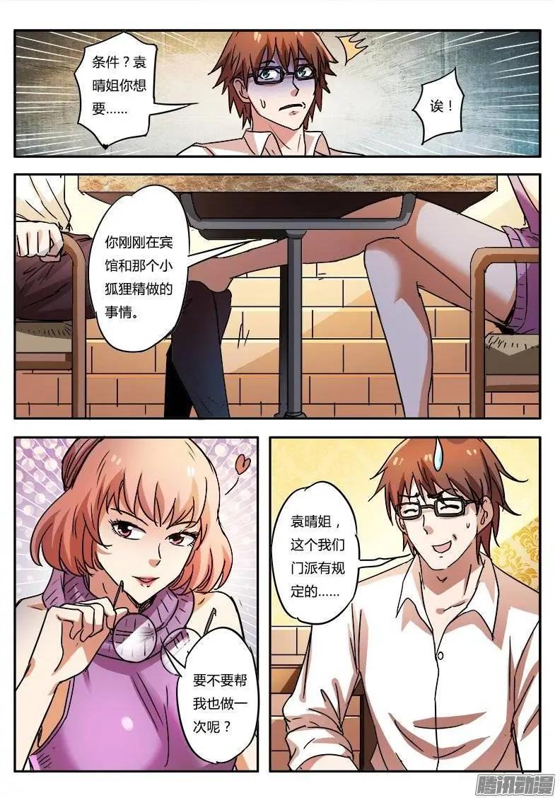 第8话 争分夺秒（4）-第57话