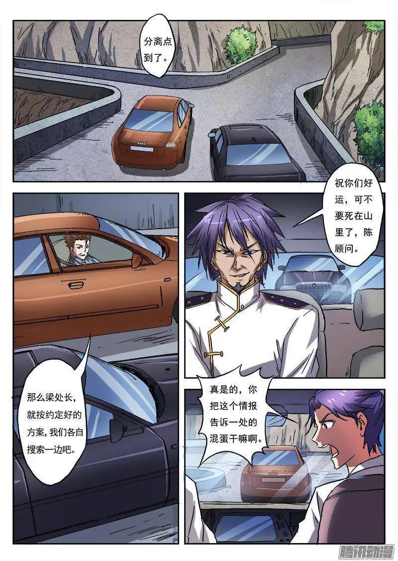 第8话 争分夺秒（6）-第59话