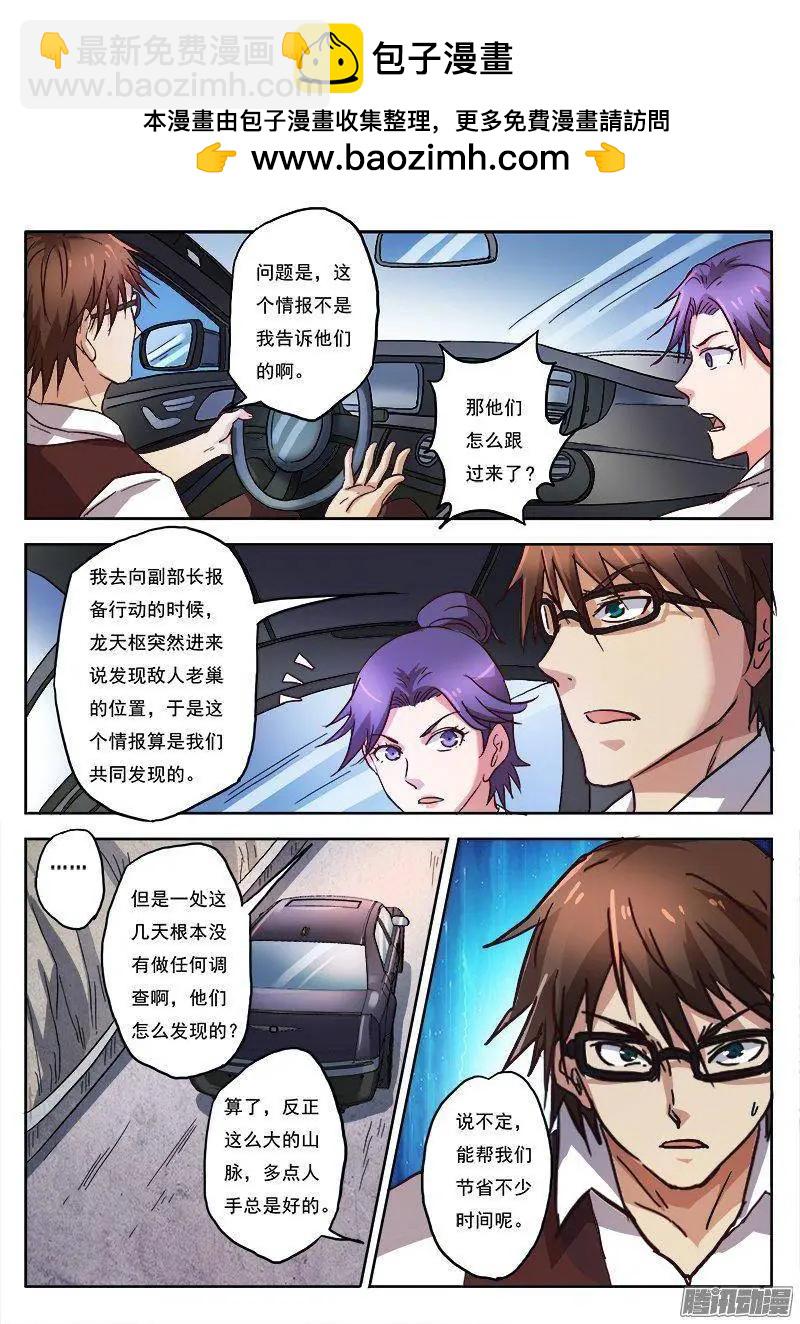 第8话 争分夺秒（6）-第59话