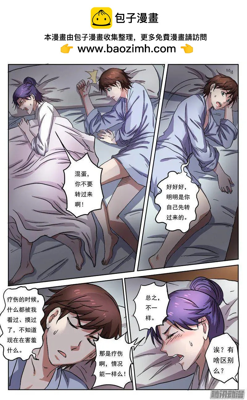 第8话 争分夺秒（8）-第61话