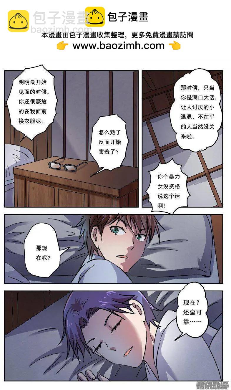 第8话 争分夺秒（8）-第61话