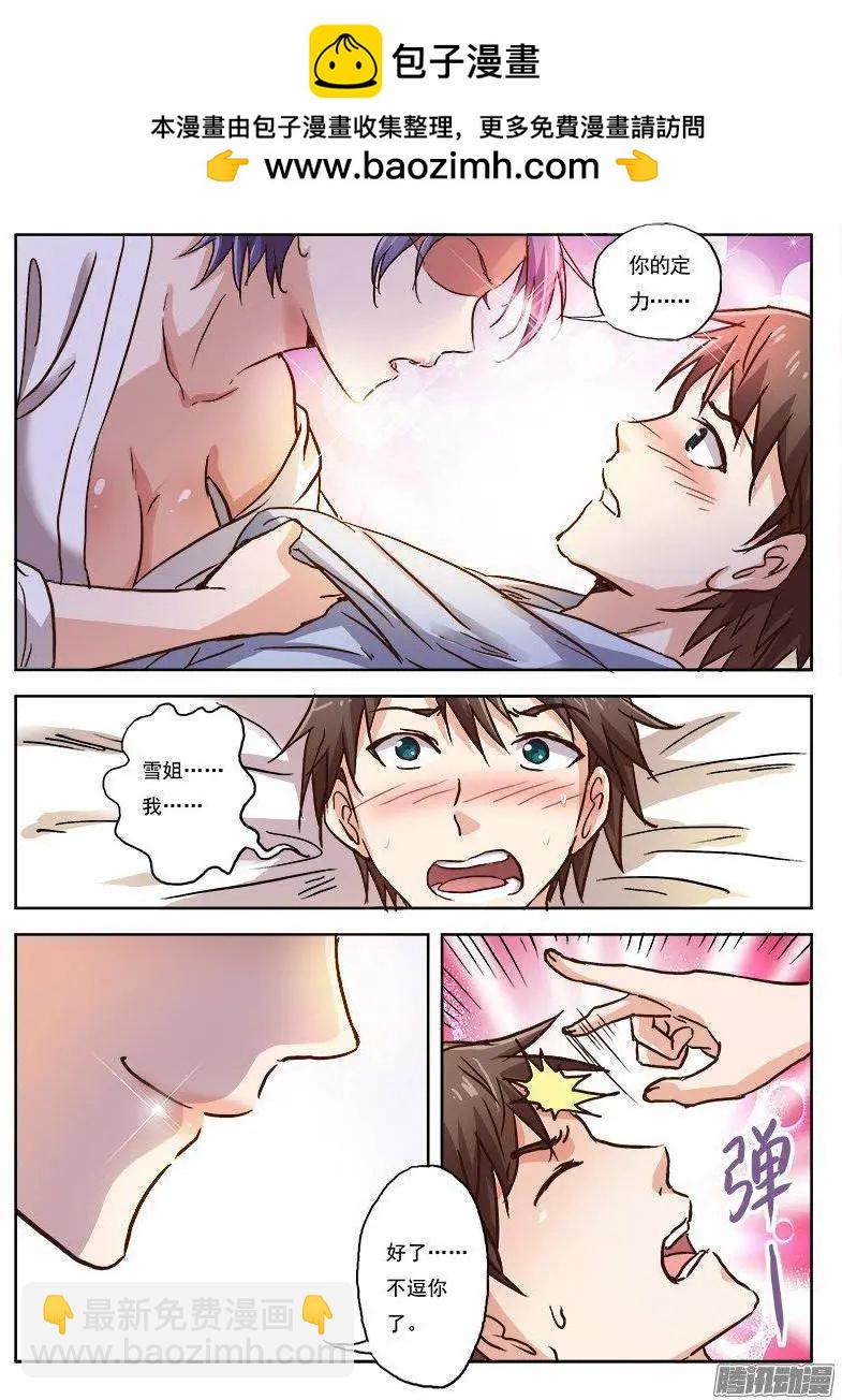 第8话 争分夺秒（10）-第63话