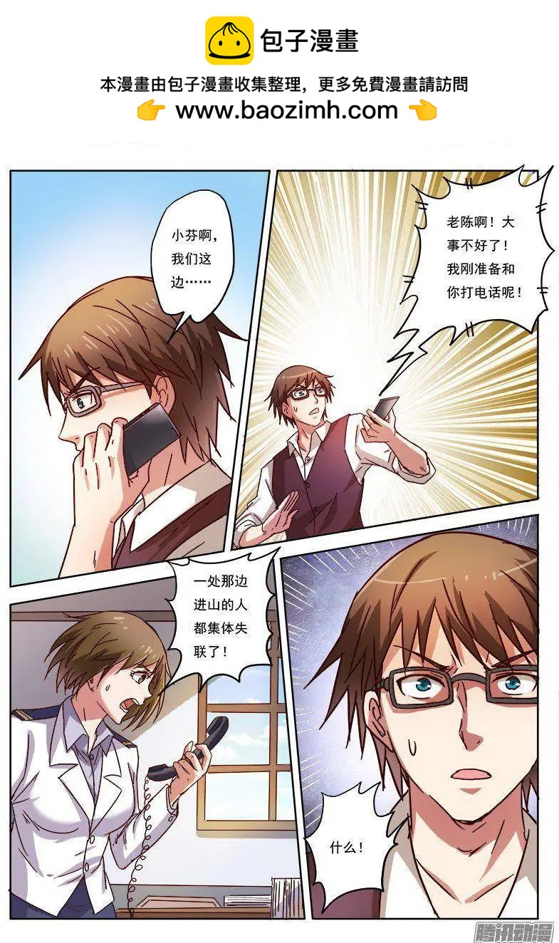 第8话 争分夺秒（10）-第63话