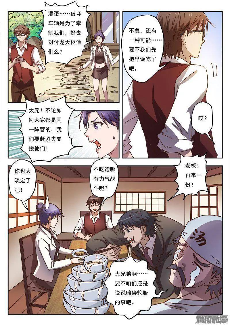 第8话 争分夺秒（10）-第63话