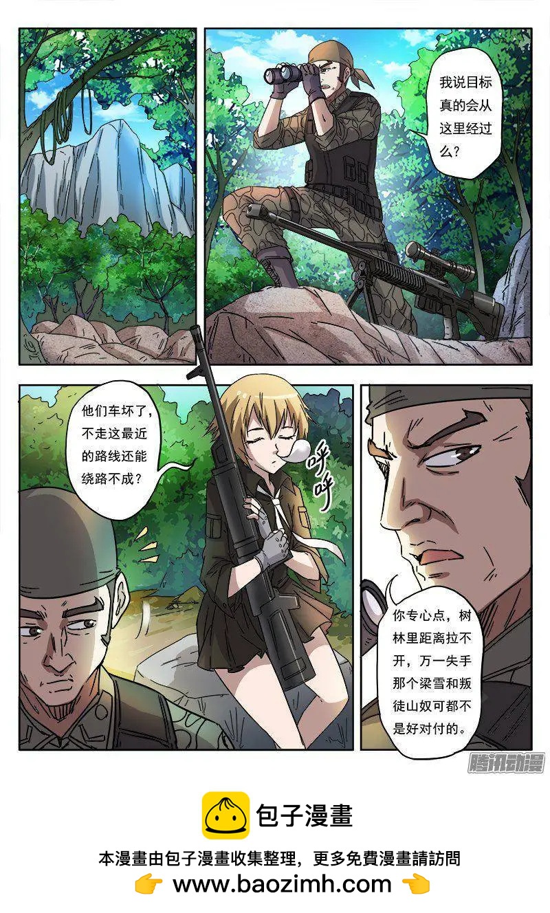 第8话 争分夺秒（10）-第63话