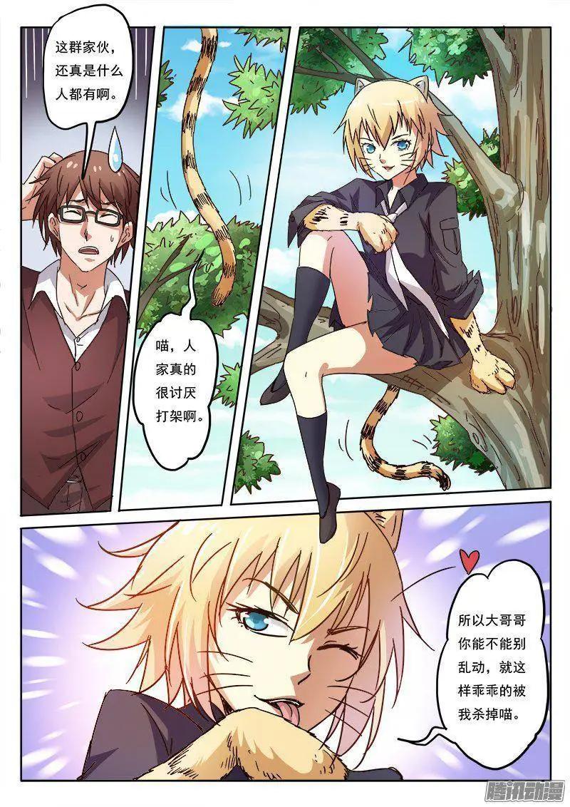 第8话 争分夺秒（12）-第65话