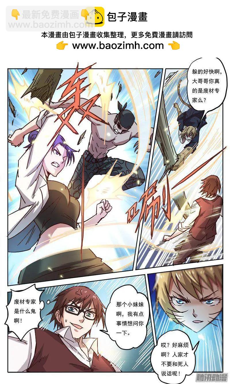 第8话 争分夺秒（12）-第65话