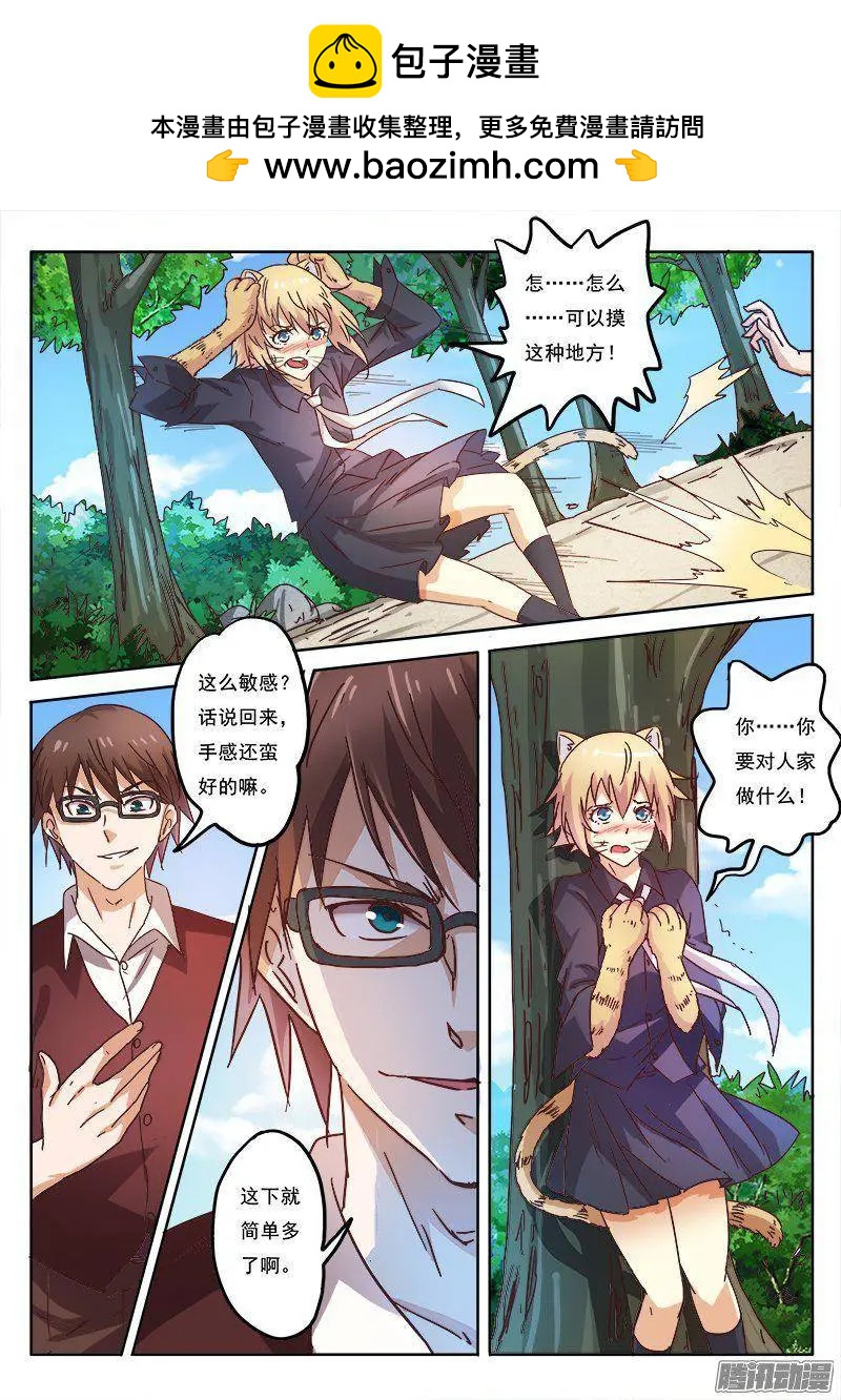 第8话 争分夺秒（12）-第65话