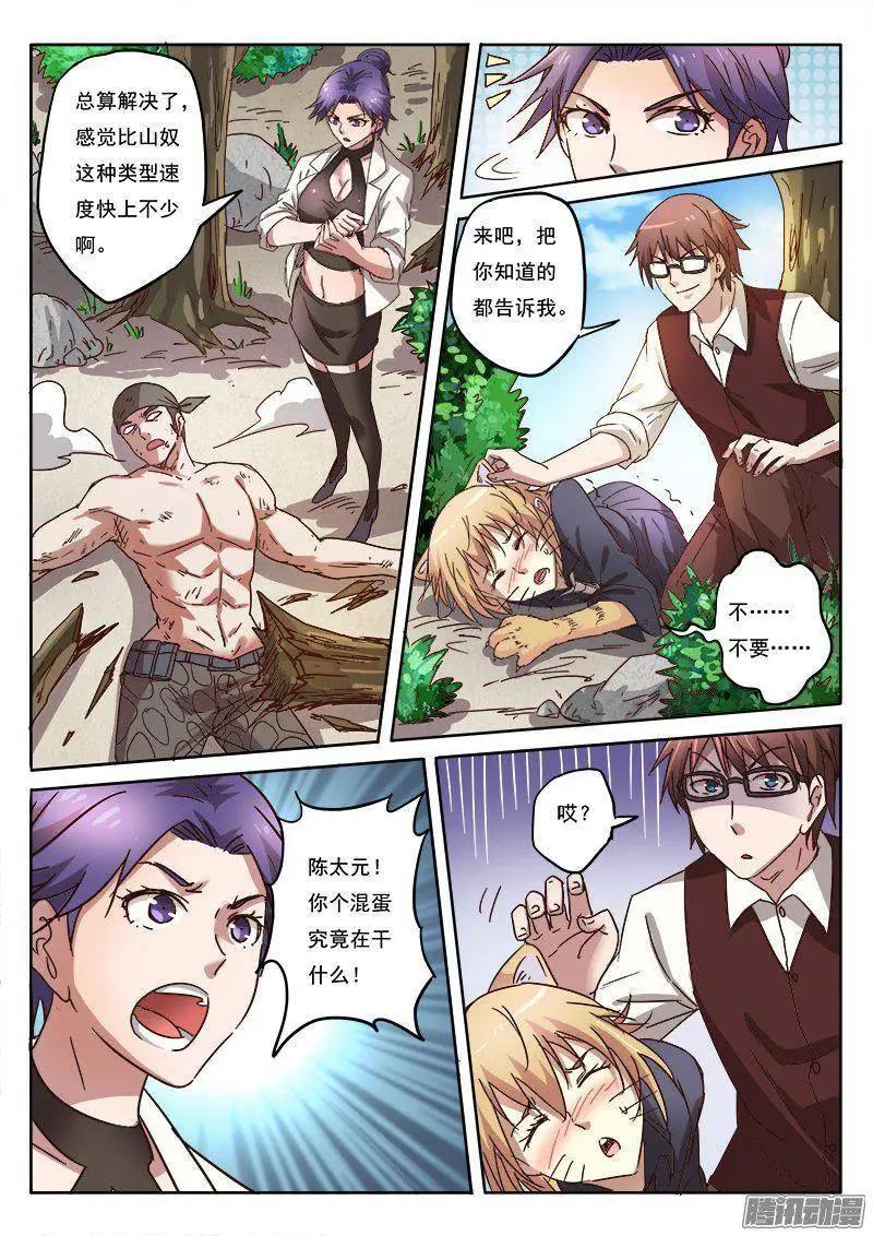 第8话 争分夺秒（12）-第65话