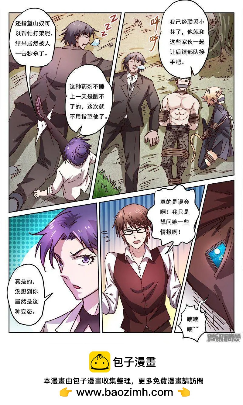 第8话 争分夺秒（12）-第65话