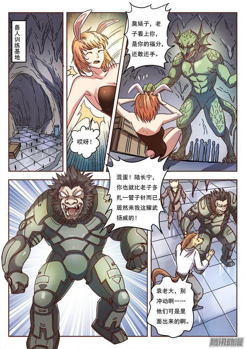 第8话 争分夺秒（14）-第67话