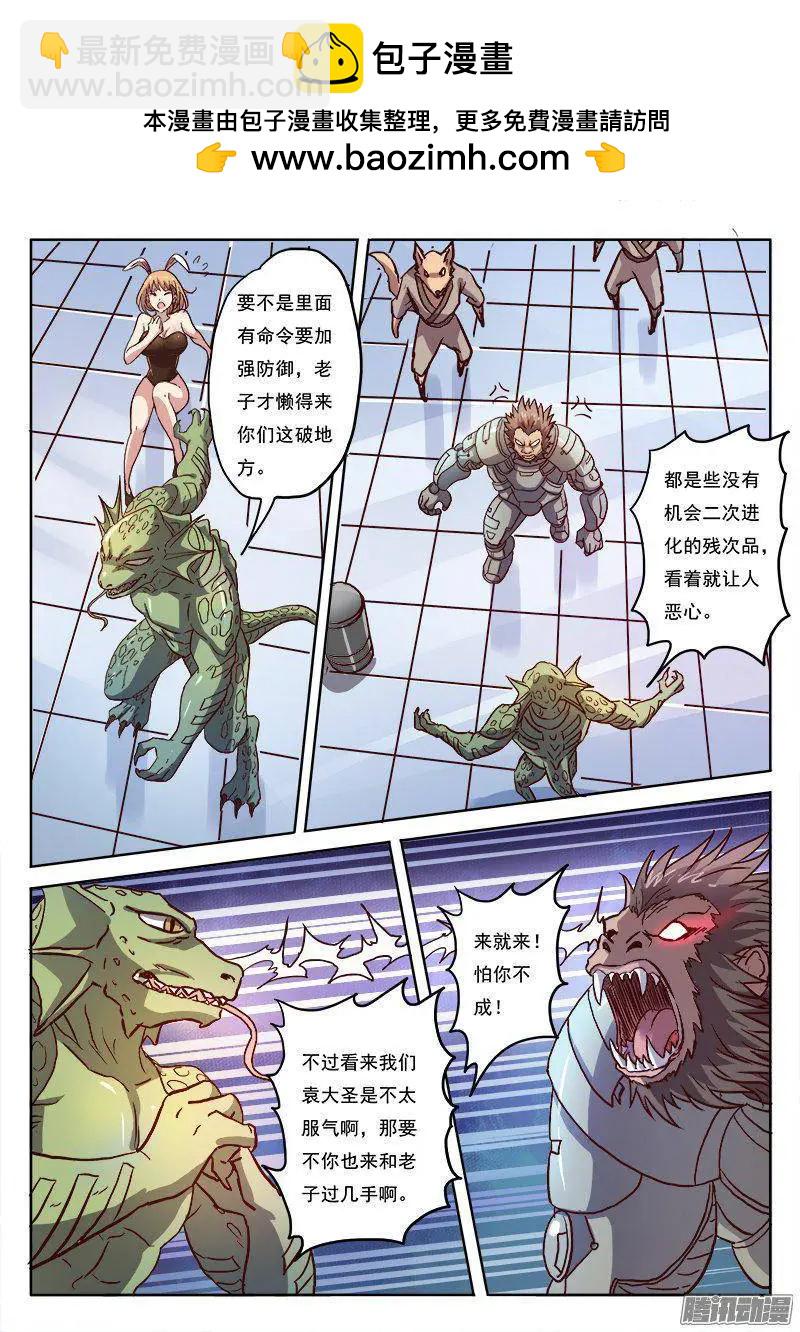 第8话 争分夺秒（14）-第67话