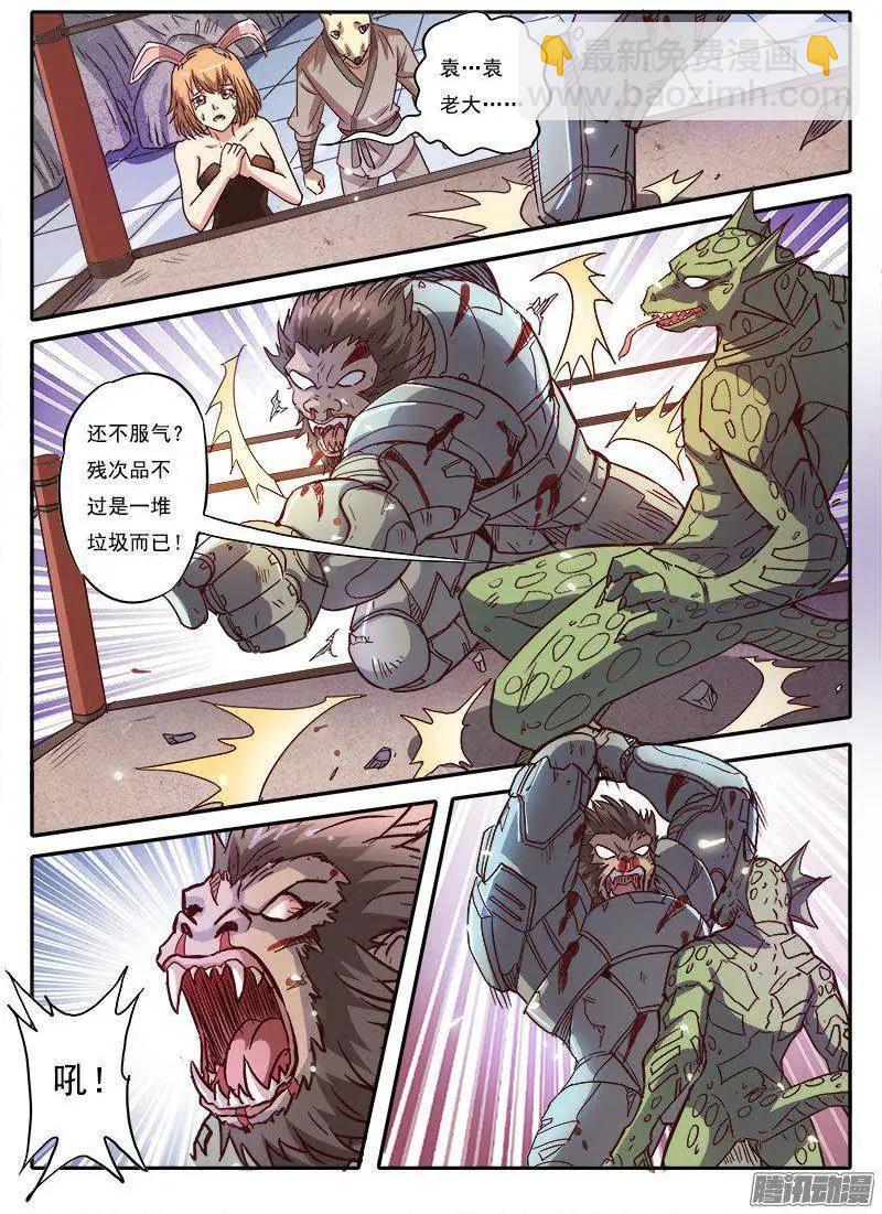 第8话 争分夺秒（14）-第67话