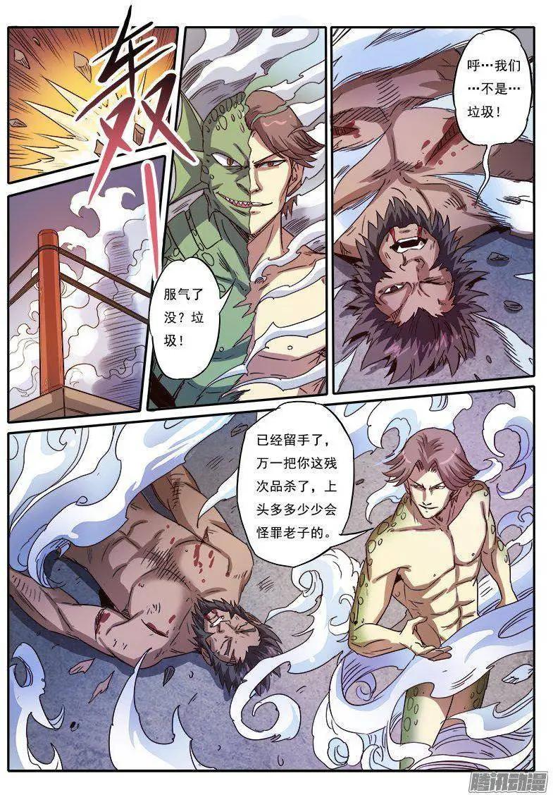 第8话 争分夺秒（14）-第67话