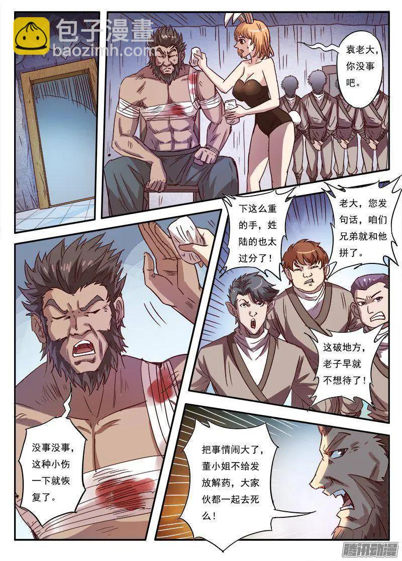 第8话 争分夺秒（14）-第67话