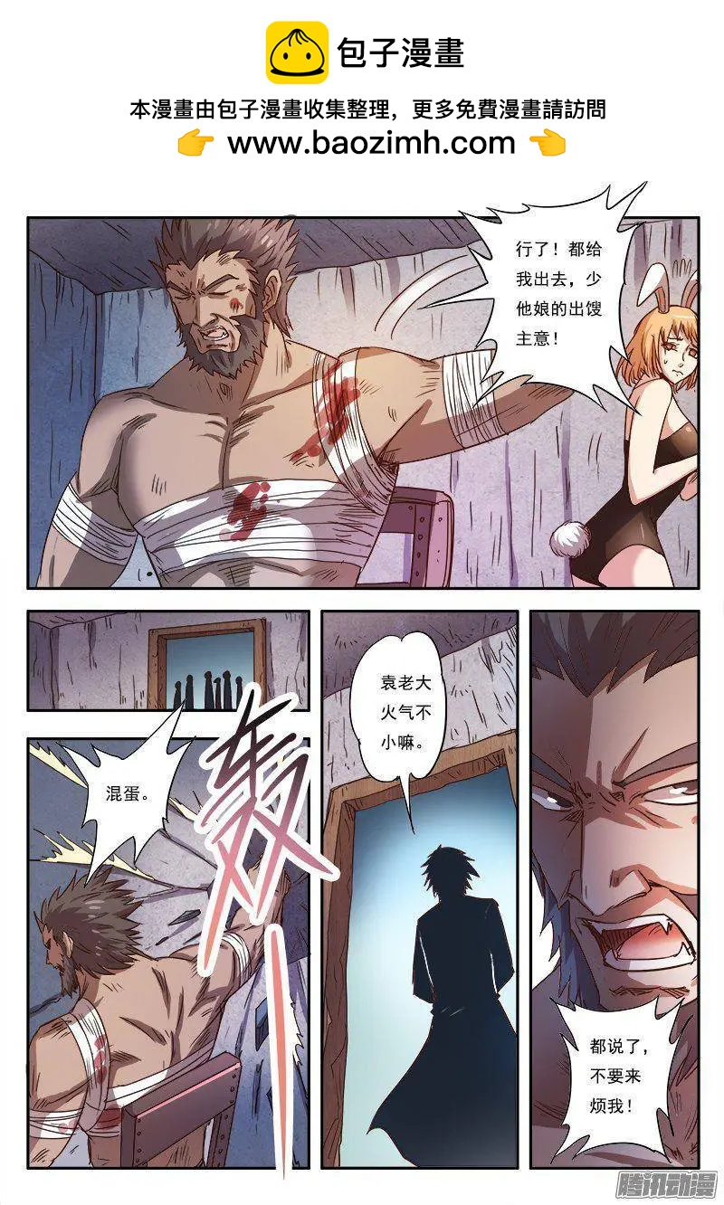 第8话 争分夺秒（14）-第67话