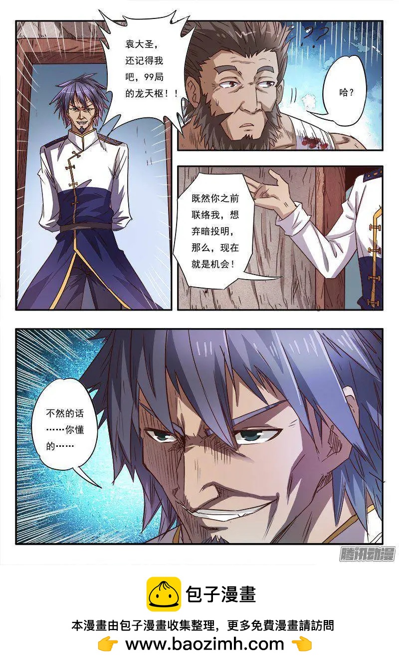 第8话 争分夺秒（14）-第67话