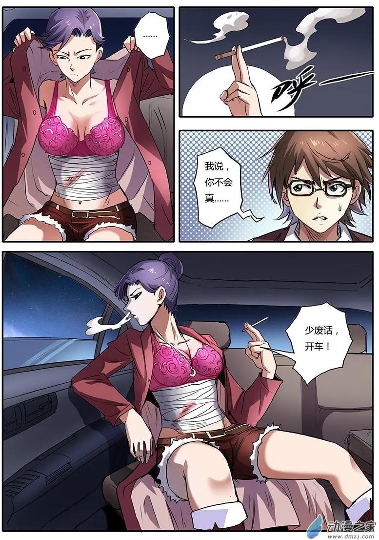 第02回 吸血鬼之谜（1）-第7话