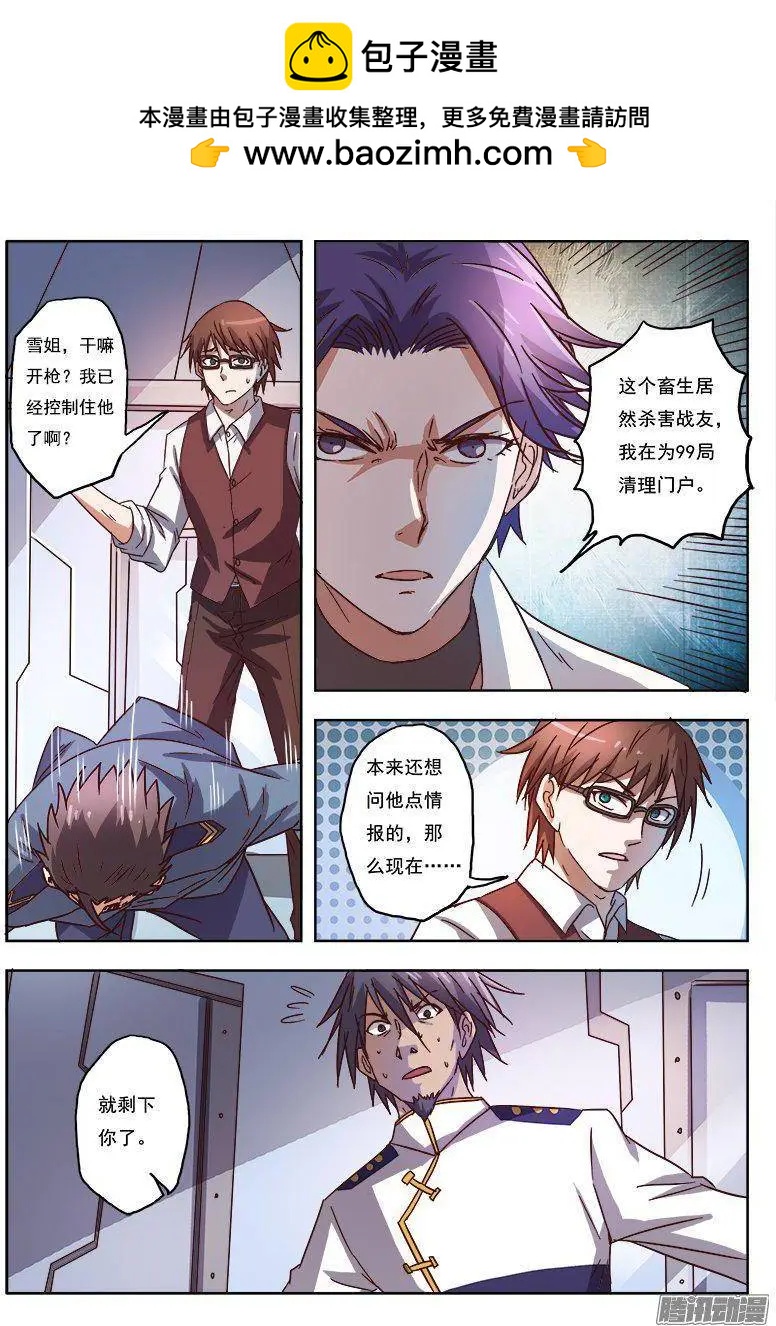 第8话 争分夺秒（16）-第69话