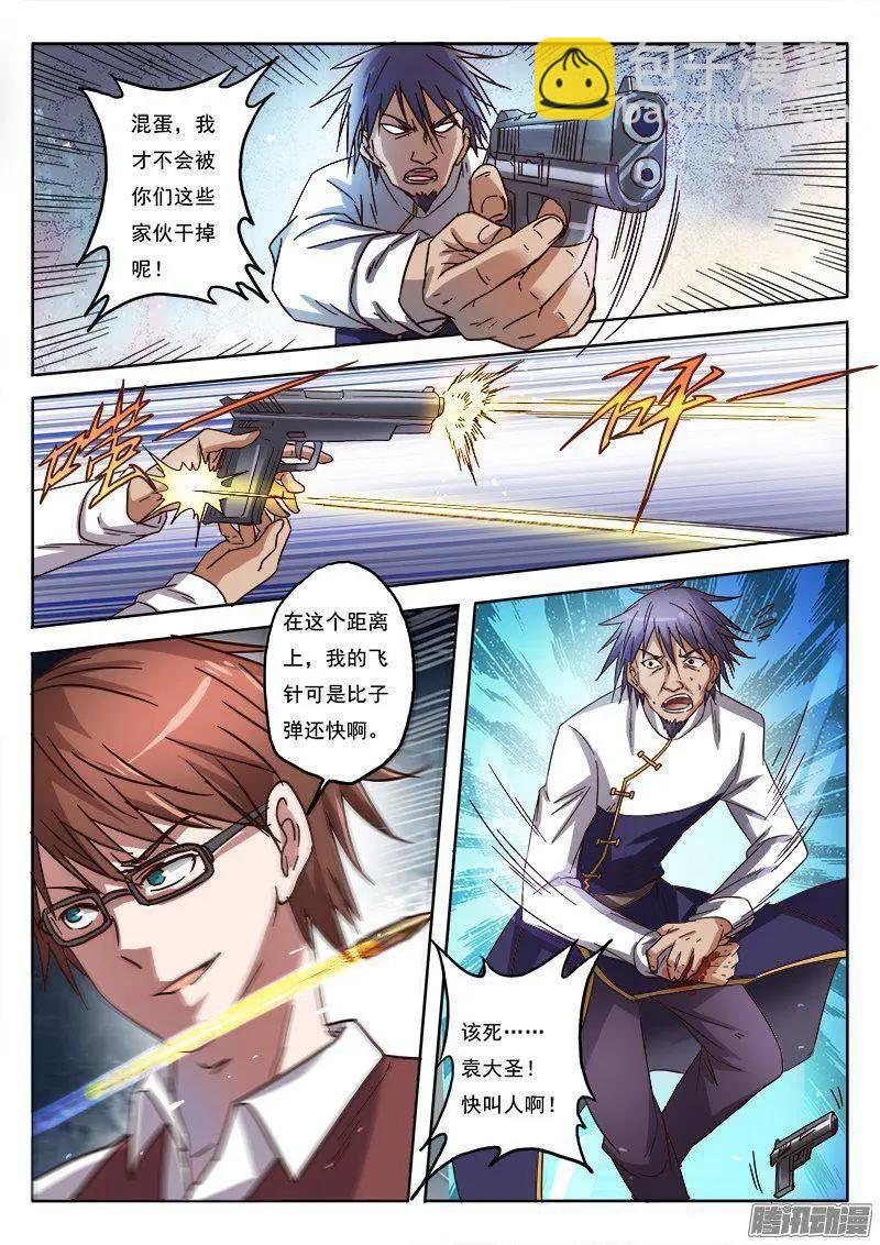 第8话 争分夺秒（16）-第69话