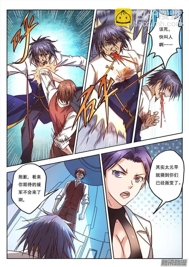 第8话 争分夺秒（16）-第69话