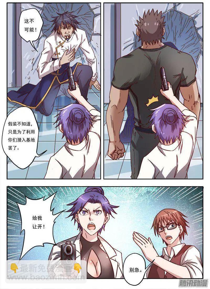 第8话 争分夺秒（16）-第69话