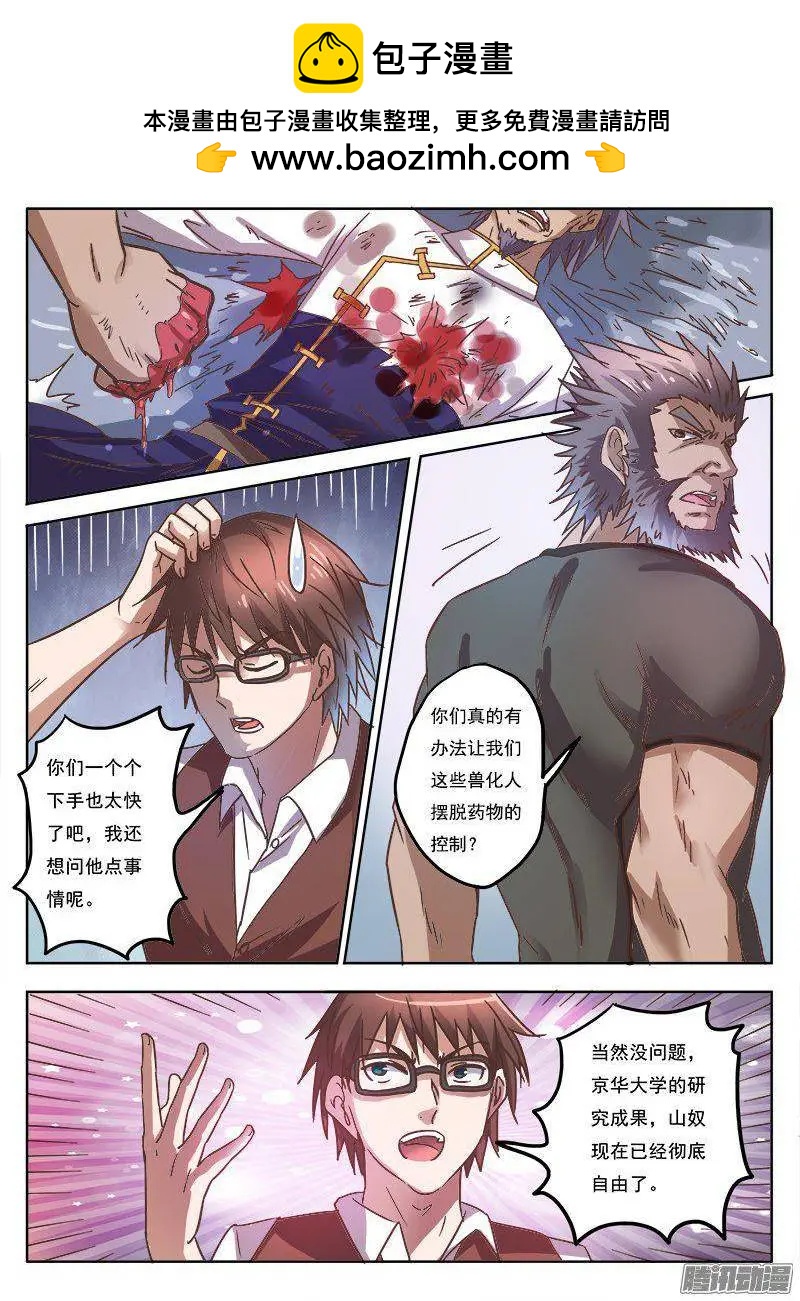 第8话 争分夺秒（16）-第69话