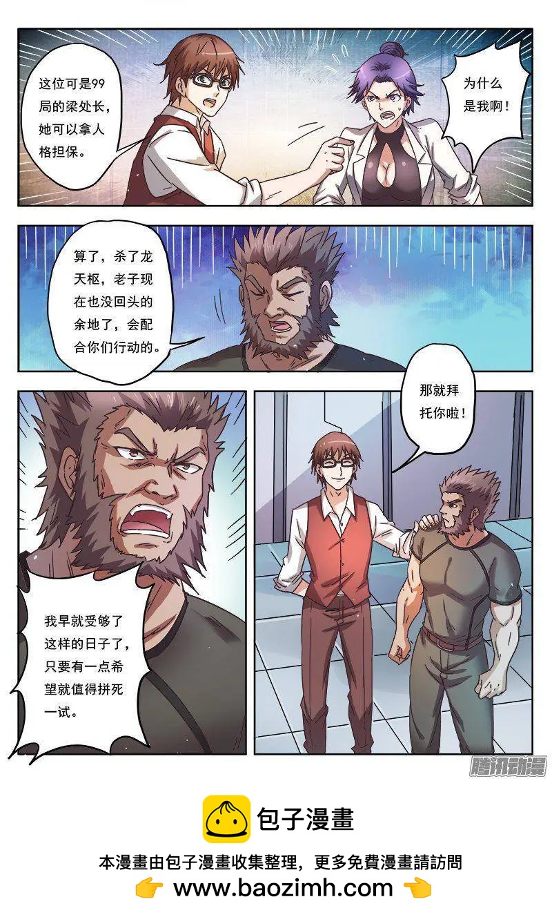 第8话 争分夺秒（16）-第69话