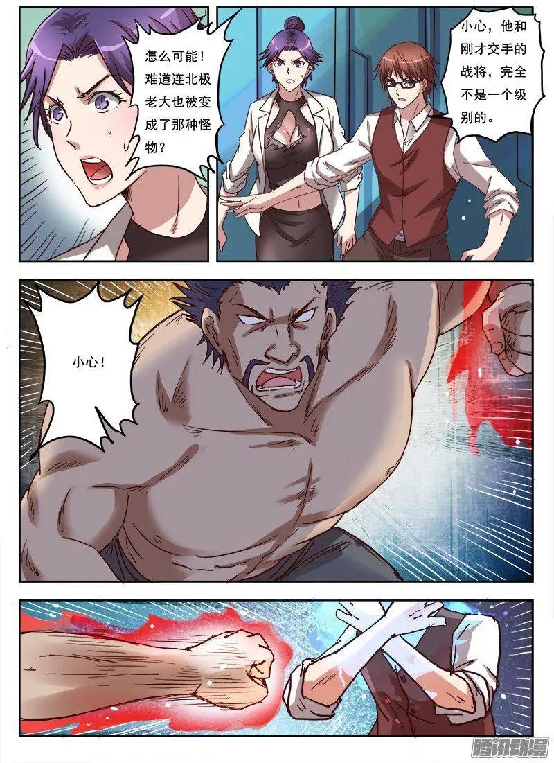 第8话 争分夺秒（22）-第75话