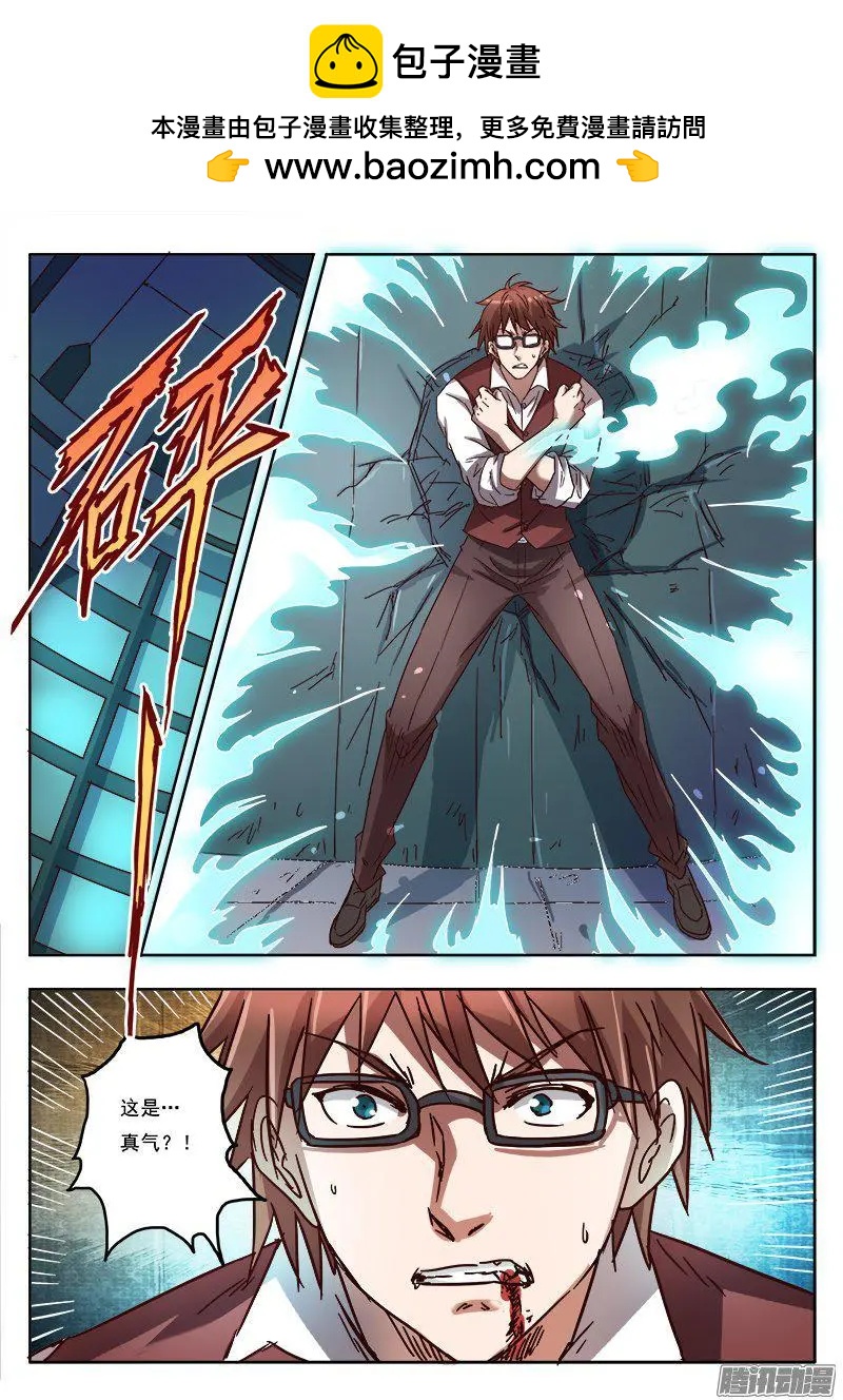 第8话 争分夺秒（22）-第75话