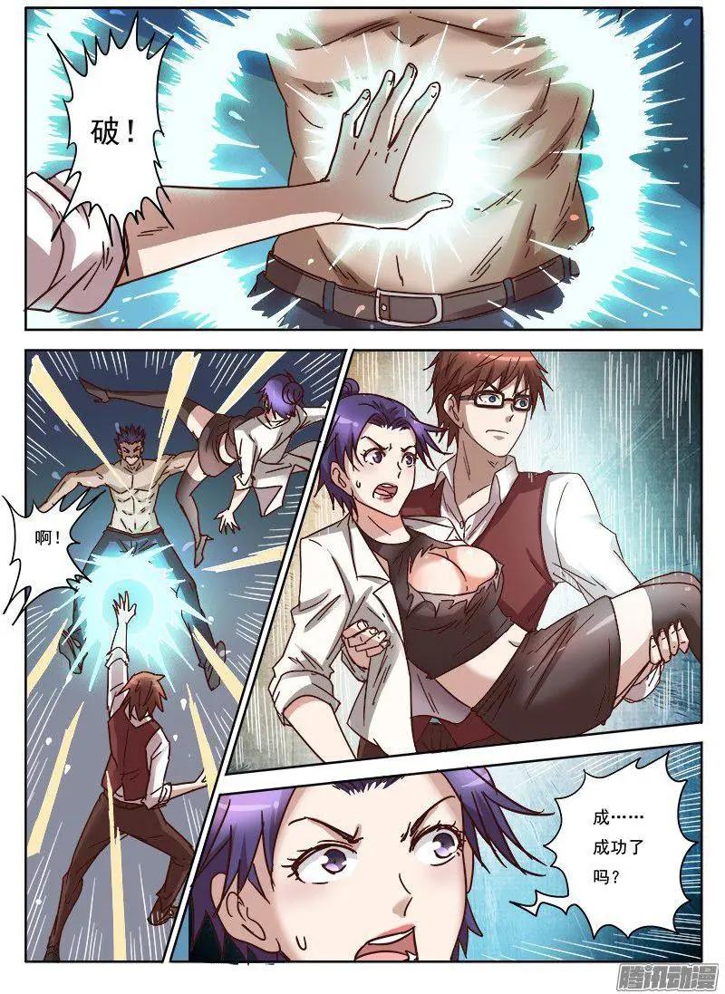 第8话 争分夺秒（22）-第75话