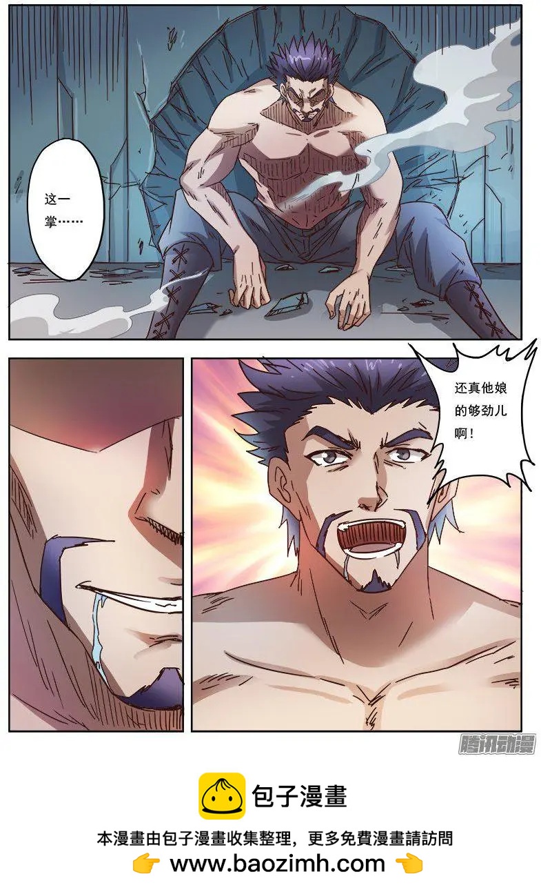 第8话 争分夺秒（22）-第75话