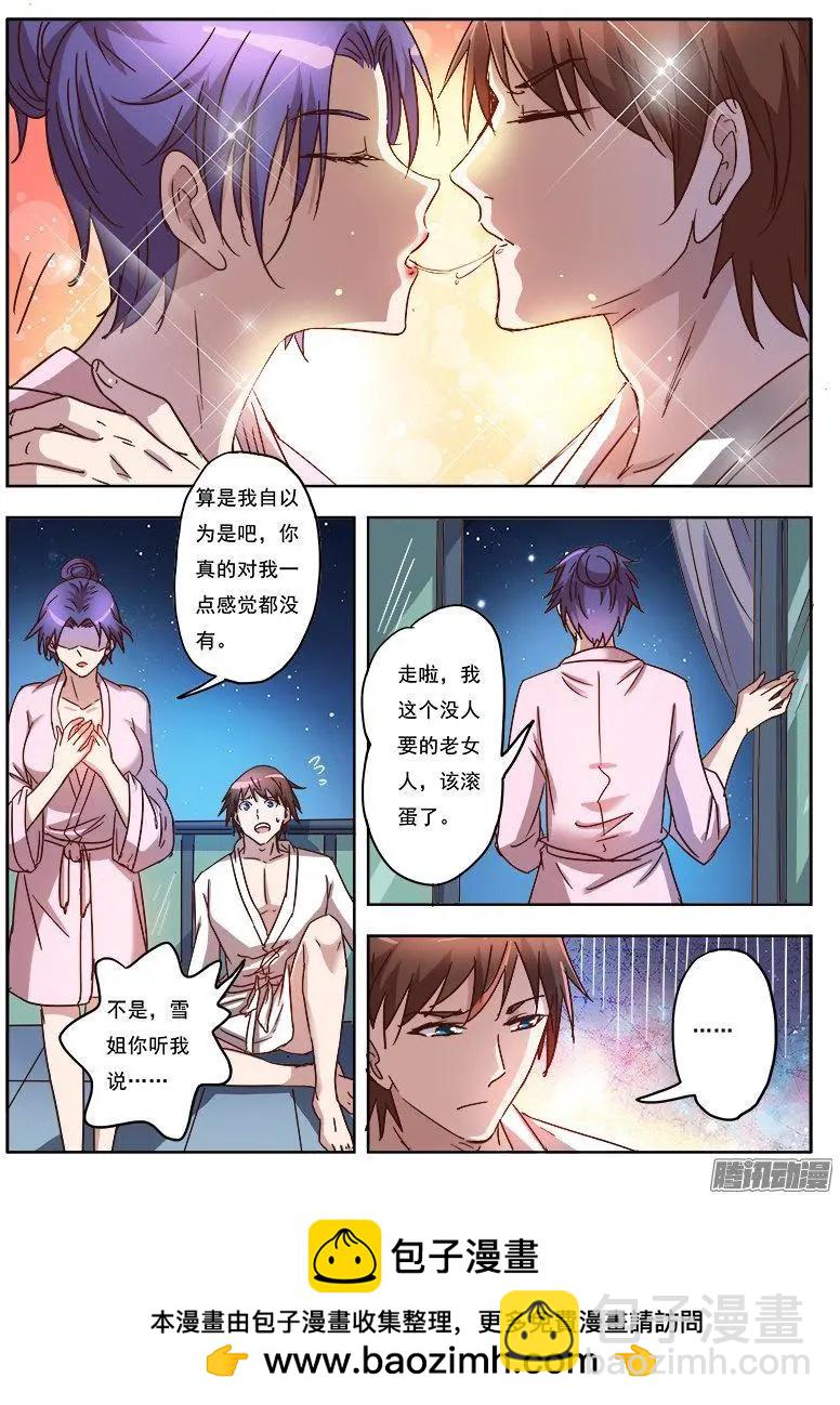 第9话 黑暗公爵（2）-第79话