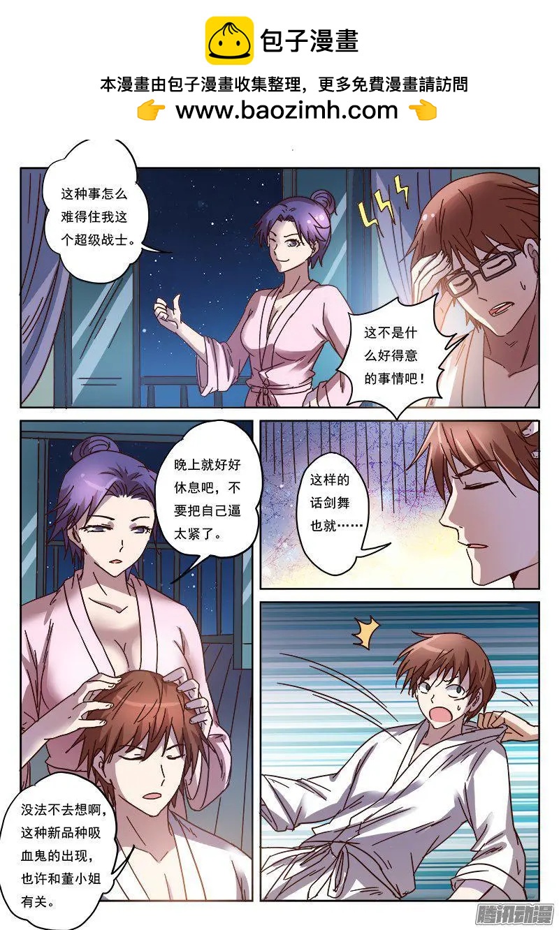 第9话 黑暗公爵（2）-第79话