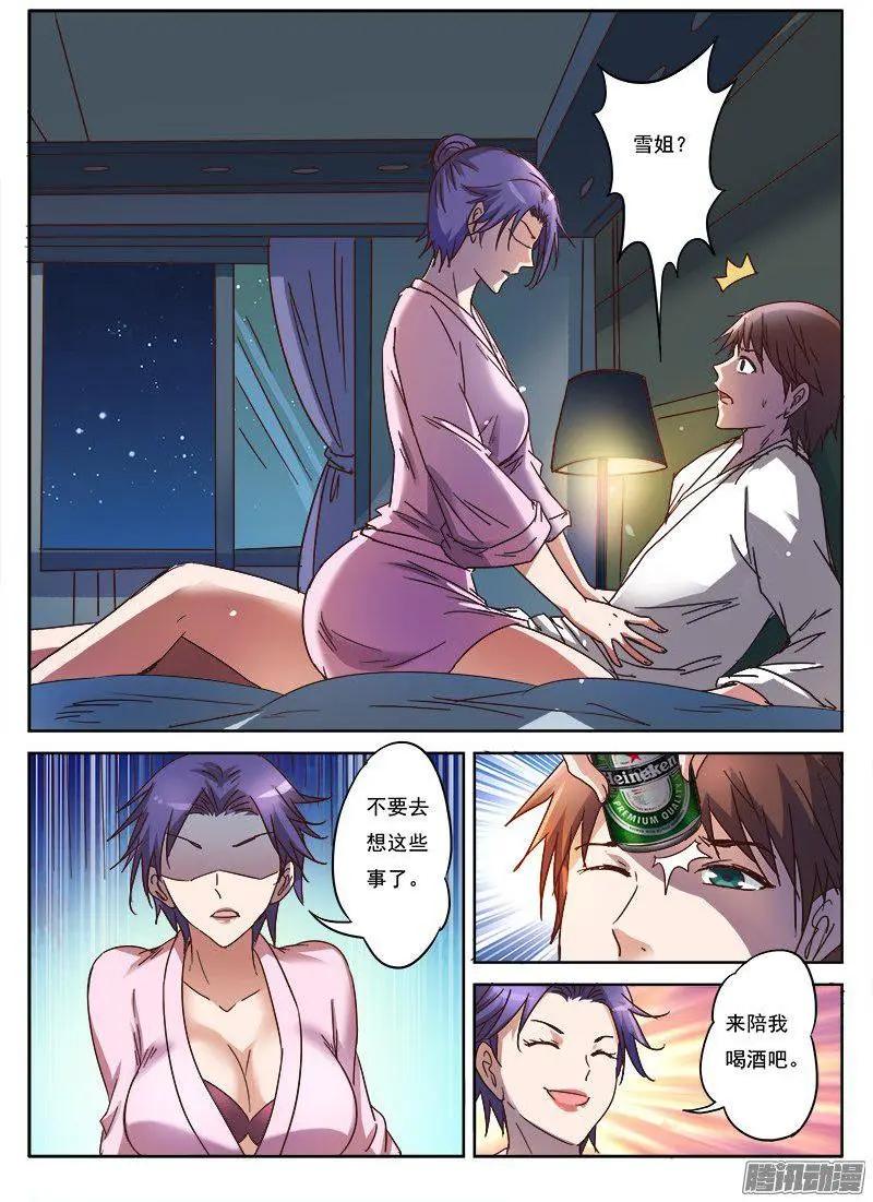 第9话 黑暗公爵（2）-第79话