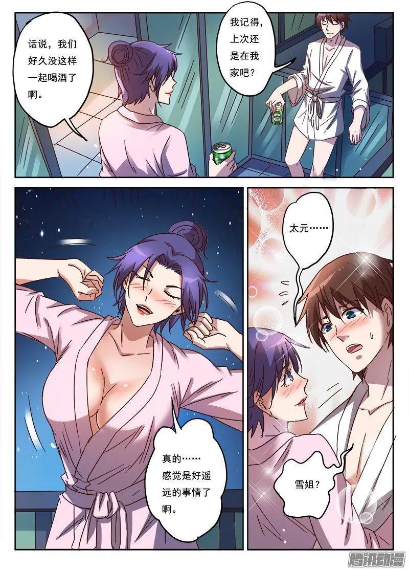 第9话 黑暗公爵（2）-第79话