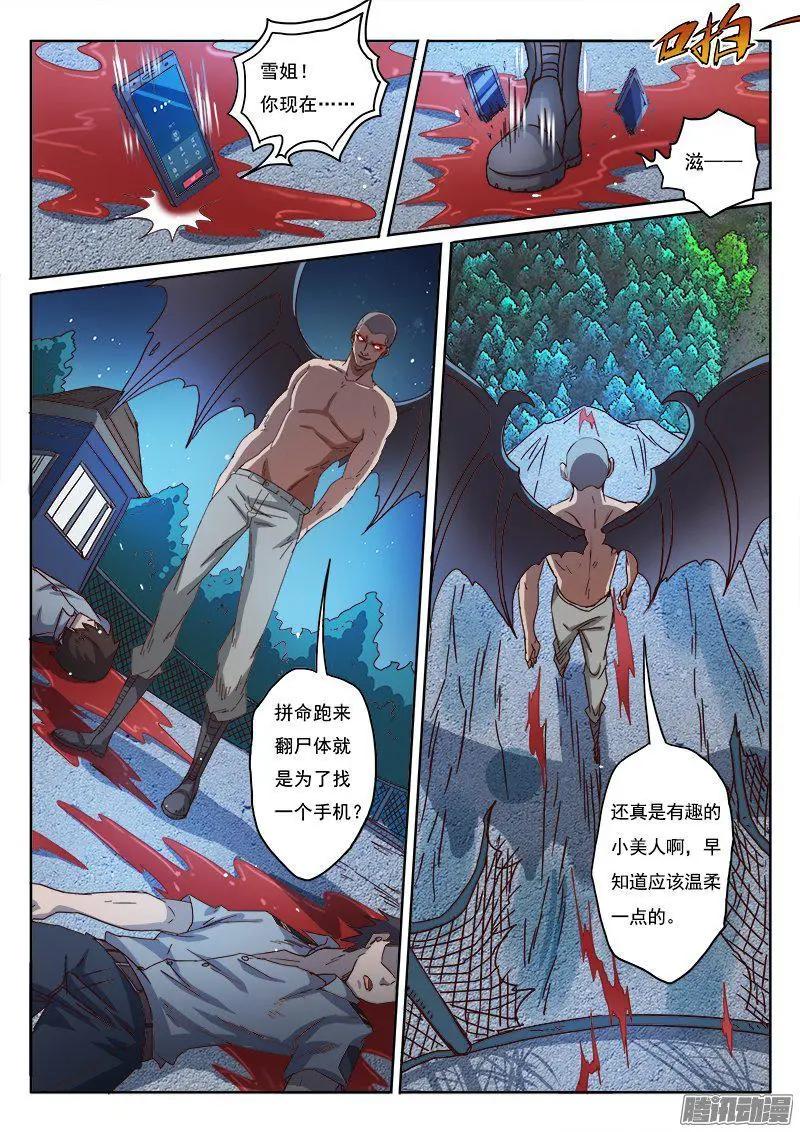 第9话 黑暗公爵（4）-第81话