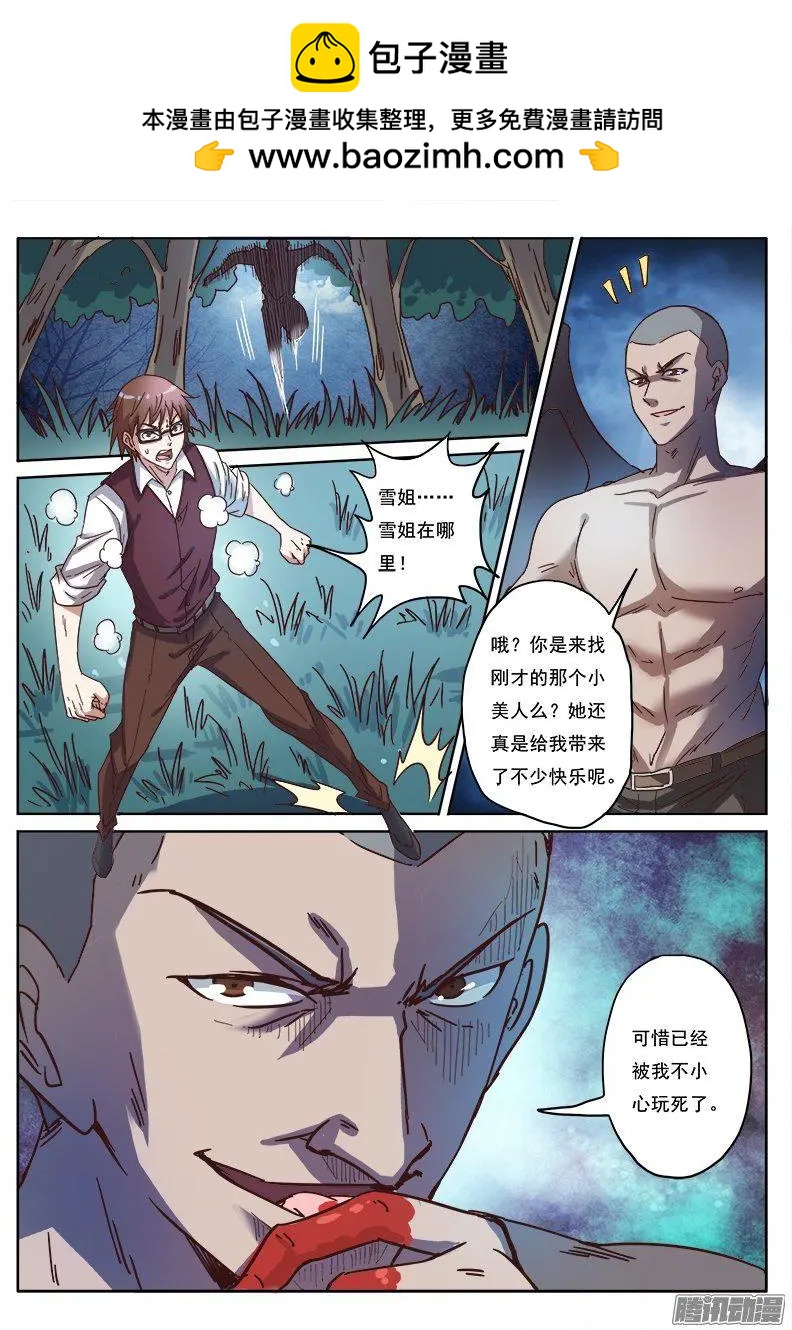 第9话 黑暗公爵（4）-第81话