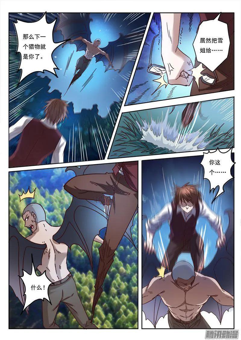 第9话 黑暗公爵（4）-第81话