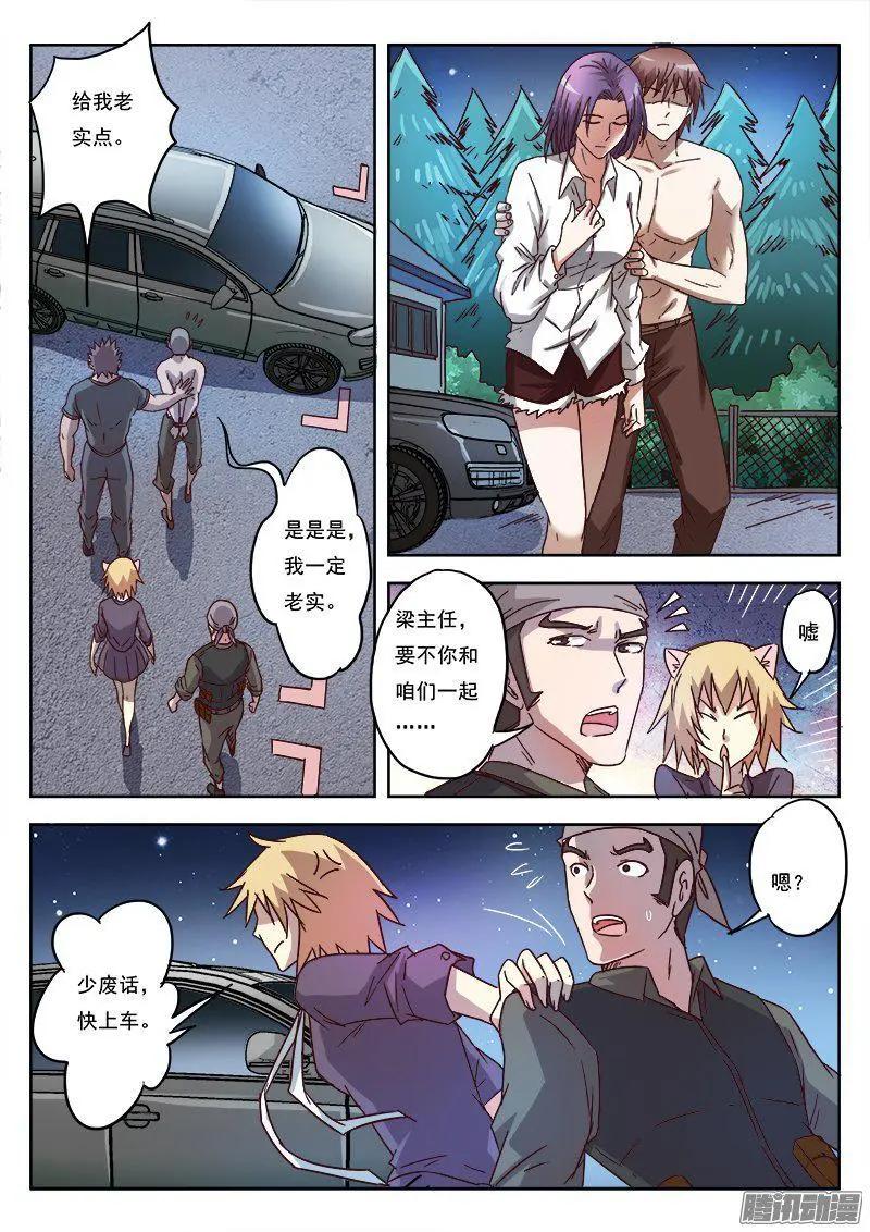 第9话 黑暗公爵（6）-第83话