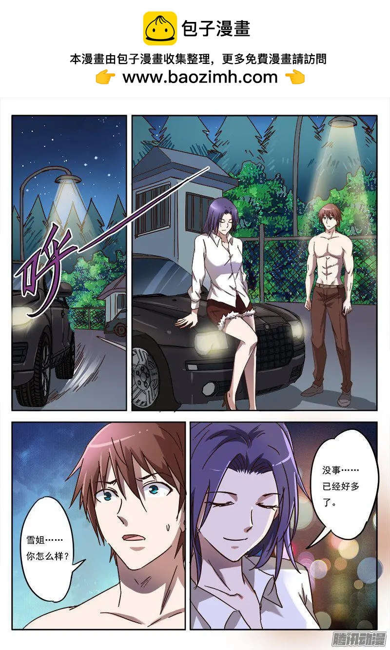 第9话 黑暗公爵（6）-第83话