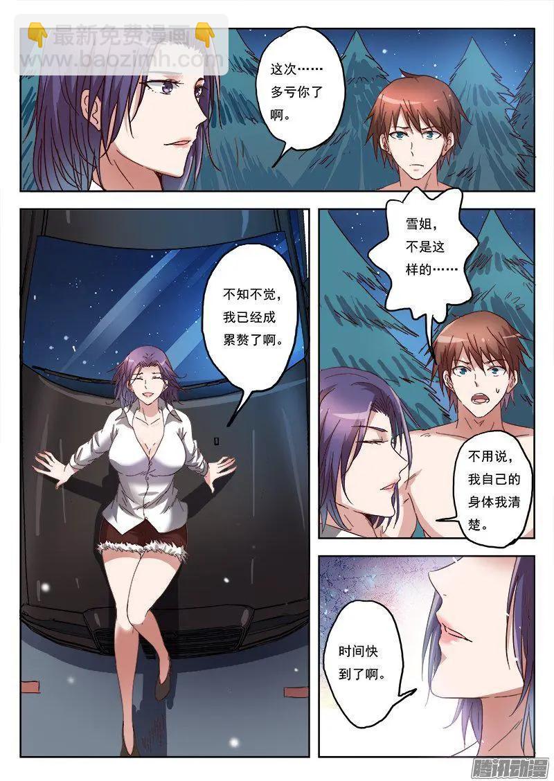 第9话 黑暗公爵（6）-第83话