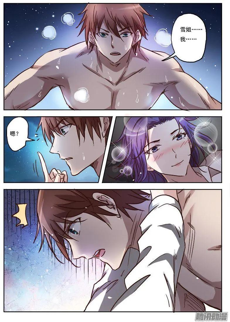 第9话 黑暗公爵（6）-第83话