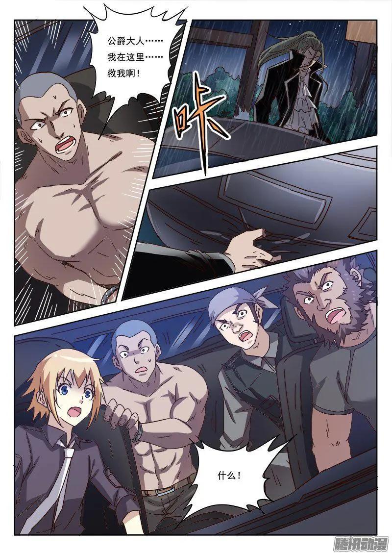 第9话 黑暗公爵（8）-第85话