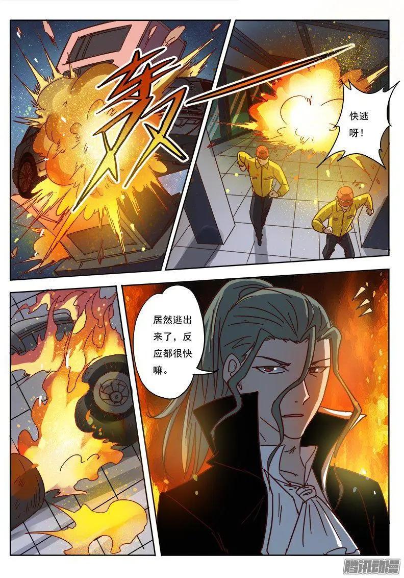 第9话 黑暗公爵（8）-第85话